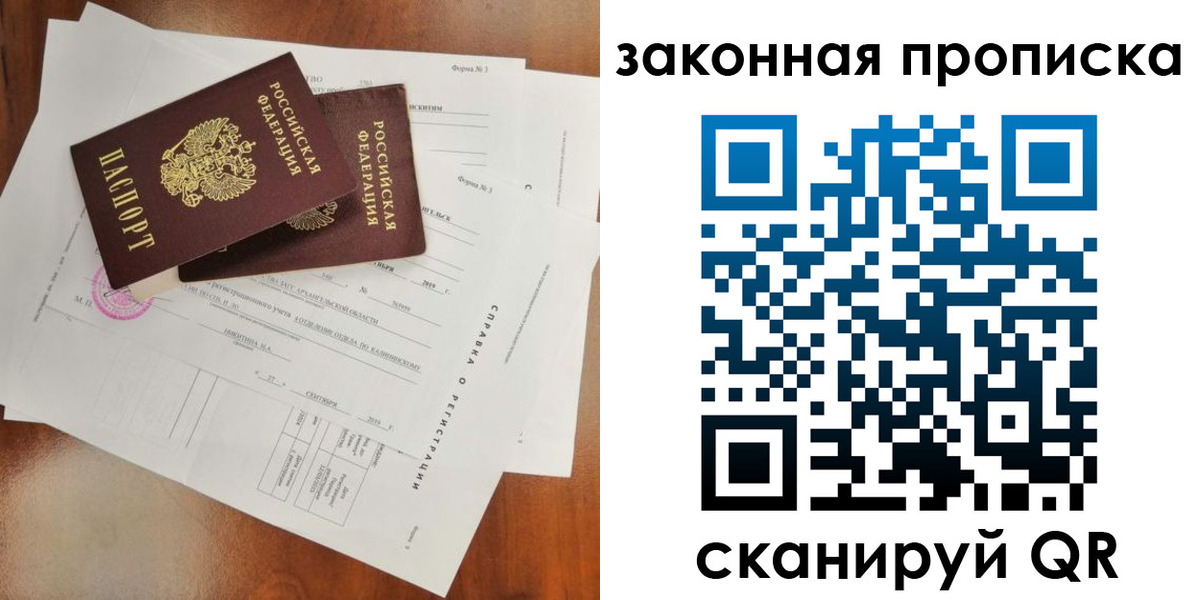 временная регистрация в Покрове