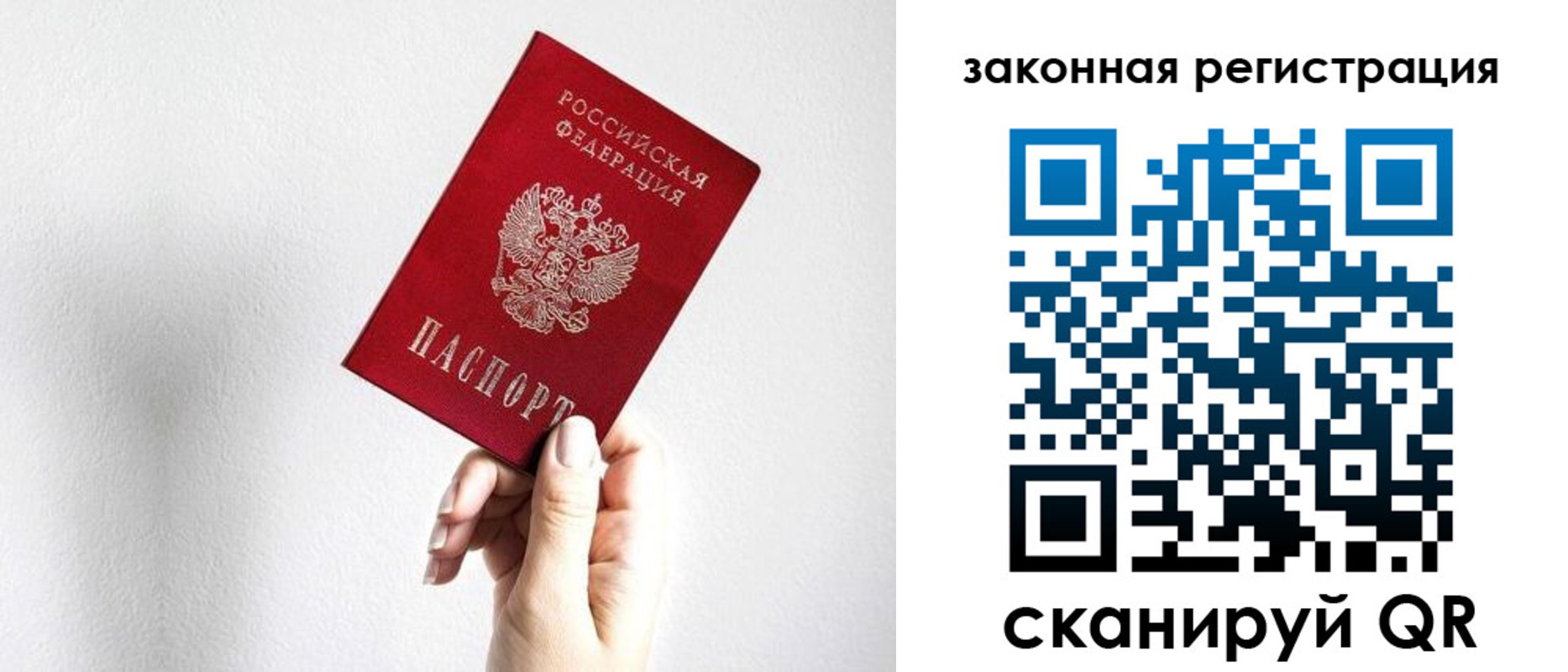 временная регистрация для всех в Покрове