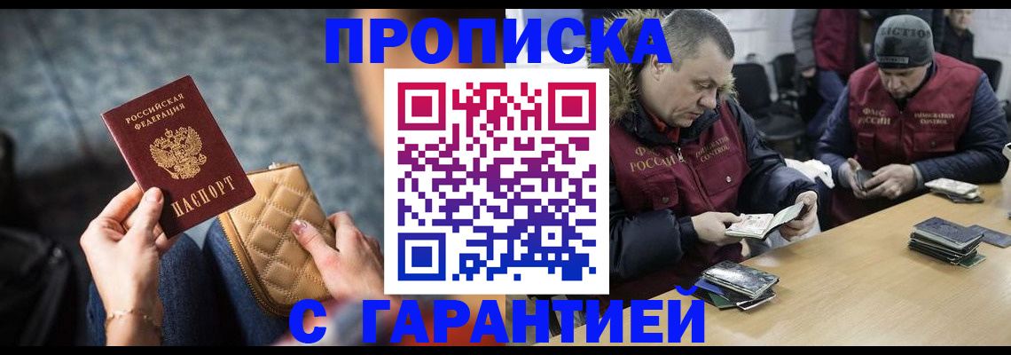 временная регистрация гарантия в Покрове