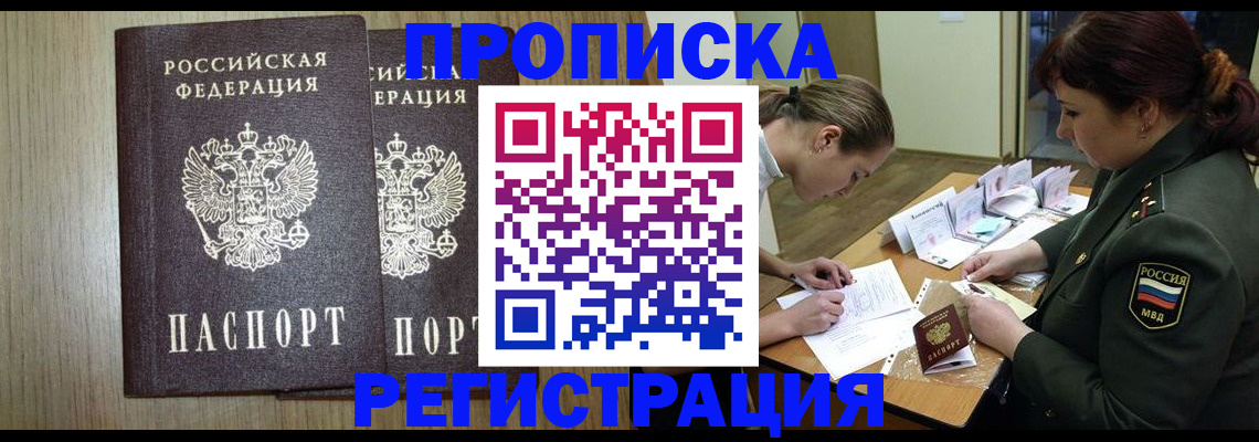 прописка регистрация в Покрове